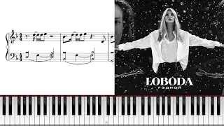 LOBODA - Родной, как играть на пианино