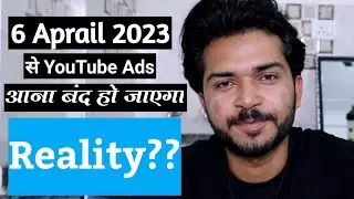 YouTube Monetization New Update 2023 | 6 Aprail Ke Baad Se Youtube Ads Band?? | Rishu Bhai