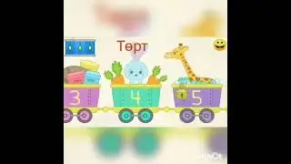 20 ға дейін санап үйренемін
