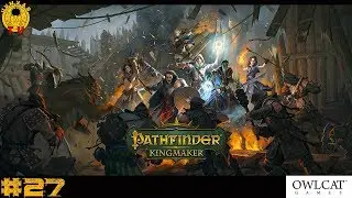 Pathfinder Kingmaker - Deep inside Trobold, first contact with Hargulka  - EP27