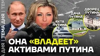 Таинственная женщина, которая руководит активами Путина. Расследование «Протокола»