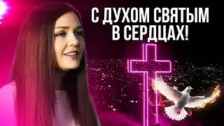 ИСТИННАЯ БЛАГОДАТЬ – РЕБЕНКОМ БОЖЬИМ СТАТЬ. Юлия Салтаненко