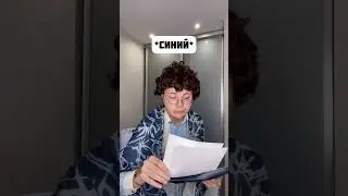 НАСТРОЕНИЕ твоей УЧИЛКИ по цвету одежды 😂 #shorts