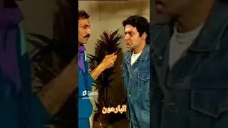 #مسلسل_البارعون #shots