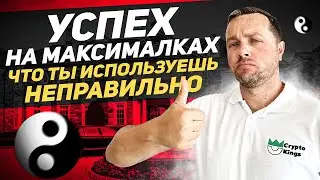 Как стать успешным быстрее / Секрет богатства / Правило богатства