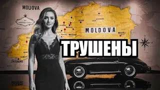 Приготовьтесь влюбиться в деревню Трушены всего за 10 минут!