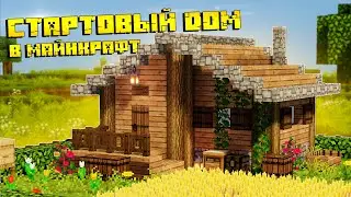 How to make simple house for survival in minecraft