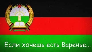Советско-Афганская песня 