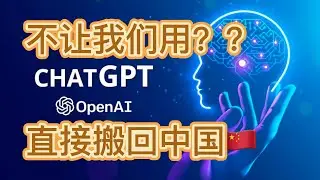 免翻墙搭建ChatGPT在自己的VPS或者本地电脑虚拟机上，无障碍免翻墙使用高端AI-4.0