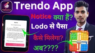 Trendo App Notice Kya hai | Trendo App nahi chal raha hai | Trendo App par Paisa kaise Kamay