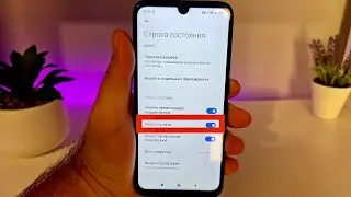 Активация функции «СКОРОСТЬ СЕТИ» на телефоне XIAOMI