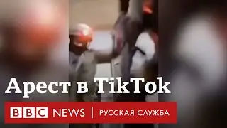 Арест палестинца в прямом эфире TikTok