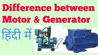 Difference between motor and generator