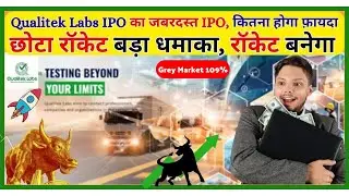 Qualitek Labs IPO Review in Hindi, SME IPO GMP Today, Upcoming New IPO #ipo #smeipo #gmptoday