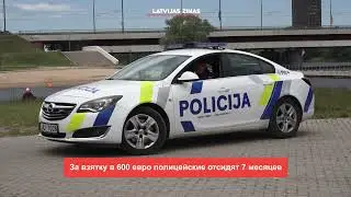 📺Новости Латвии. 🕑200 секунд. 28.10.2024