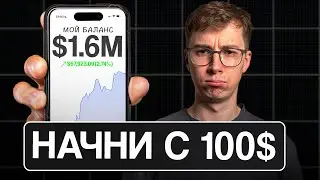 С чего НАЧАТЬ новичку в криптовалюте
