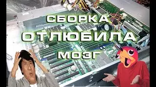 Эта СБОРКА ЧПОКНУЛА мозг