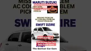 Swift Dzire Check Engine Light Problem Missing Problem