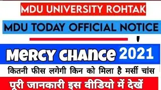 MDU Mercy Chance 2021 | MDU Special Chance Form 2021 | MDU Mercy Chance Fees | MDU Latest Updates
