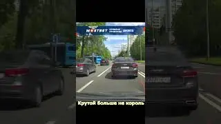 Когда думал это твоя дорога! 