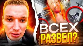 ЭДВАРД БИЛ PACKPЫЛ ПРАВДУ? / МИНИСТЕРСТВО ПРАВДЫ TPOЛЛИT ТАМАЕВА / THRILL PILL vs VIPERR, OBLA BUDA