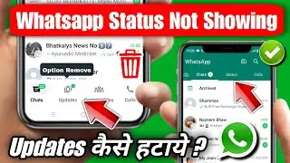 whatsapp update option kaise hataye | whatsapp status option not showing updates problem 2024