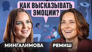 Здоровые отношения с ребенком, собой и партнером | Ремиш