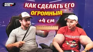 АМИРАН УЗНАЛ КАК РУКИ-БАЗУКИ СДЕЛАЛ 