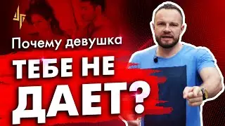 Почему девушка не хочет секса?