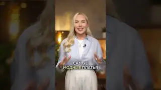 ПОДБОРКА МОДНЫХ ПЛАТЬЕВ С WILDBERRIES 🛍️ 