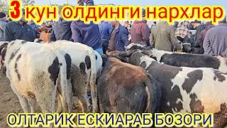 ОЛТИАРИК ЕСКИАРАБ ЧОРВА БОЗОРИ / КУЧАТЧАЛОР НАРХЛАРИ.