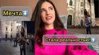 КАРТА ЖЕЛАНИЙ! МОЯ УДИВИТЕЛЬНАЯ ИСТОРИЯ ИСПОЛНЕНИЯ ЖЕЛАНИЯ 💫