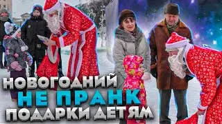 ДЕД МОРОЗ / ПОДАРКИ ДЕТЯМ / ДОБРО - БОБРО / ЧЕРНОВ ТВ
