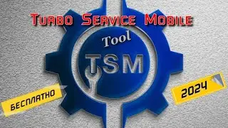 💥TSM Turbo Service Mobile v1.0.7 Программа для прошивки, восстановления IMEI, обход FRP 2024  