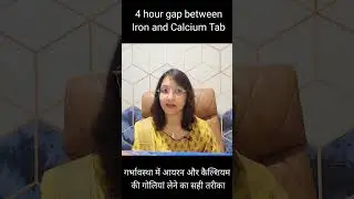 गर्भावस्था में आयरन और कैल्शियम की गोलियां लेने का सही तरीका