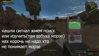 STALCRAFT.Как искать сигналы (по просьбам)