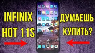 Бюджетный смартфон Infinix 11S - стоит обратить внимание?!