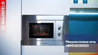 Микроволновая печь встраиваемая MAUNFELD MBMO820MS03