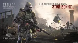 Тайник Кости в X-10 / ОП 2.2 LSC / Легенда Зоны  {43}