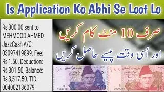 Kamal Ki Earning Application Agayi || Best EarniNG app in Pakistan || Sekhen Sub Kuch