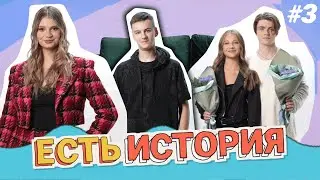 Абьюз Кагановской / Ангелопол устроил пожар / Ковалев знаком с Месси? / Есть История #3