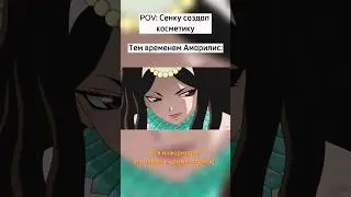 Лучшие девушки в Докторе Стоун