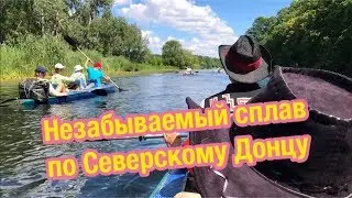 Незабываемый поход на Байдарках по Северскому Донцу