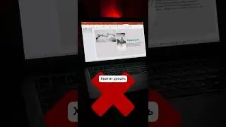 Перестаньте использовать в презентациях скучные слайды. 