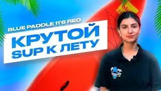 Лучший прогулочный сап борд Blue Paddle Red полный обзор