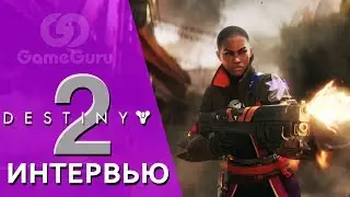🔵 DESTINY 2 | BUNGIE О PC-ВЕРСИИ ИГРЫ 