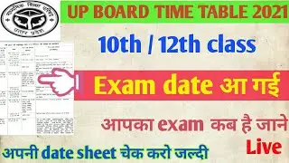 up board exam time table 2021⚽up board exam time table 2021🐵board exam 2021 news today
