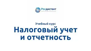 Вводная видеолекция к курсу 