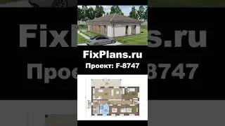 Проект одноэтажного дома F-8747 #стройка #дом #топ #дизайнинтерьера #строительство