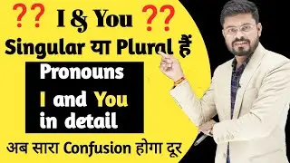 Pronouns I & you in details // I Singular or Plural // You Singular or Plural